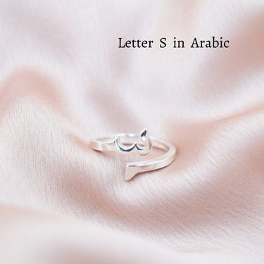 Ring, 925 Silver, Handmade, No Size Ring, Jewellery, Adjustable Ring 18k Gold Plated, Rose Gold, Customisable, Arabic Letter, Letter ring, Name Letter ring, Custom ring, Japanese letter ring, arabic letter ring, letter S in arabic